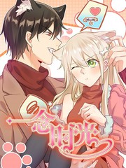 羞羞漫画在线观看